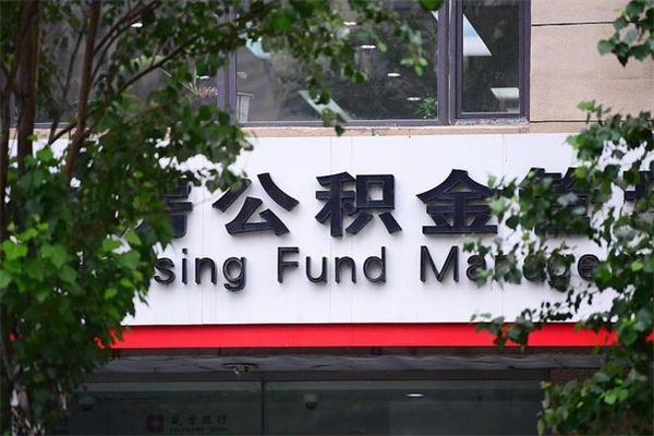 嘉兴台州公积金提取代办（台州市公积金提取带什么材料）